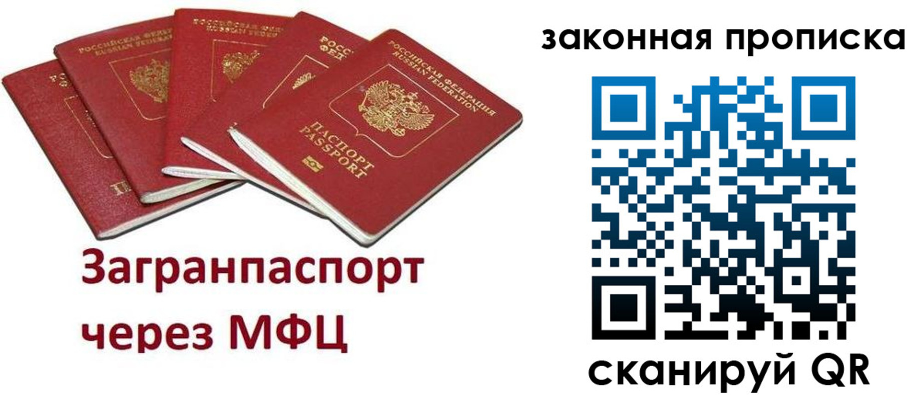 временная регистрация поиск в Красноярске