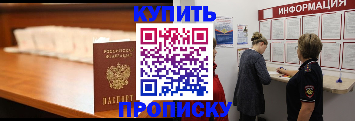 найти адрес прописки в Красноярске