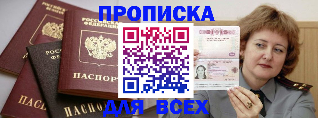 регистрация в Красноярске