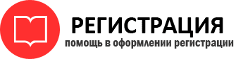прописка в Красноярске id928609